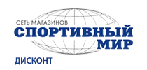 Спортивный мир ДИСКОНТ
