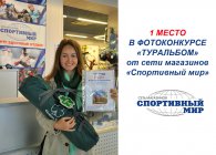 1 место