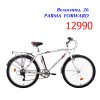 Велосипед 26 Parma Forward